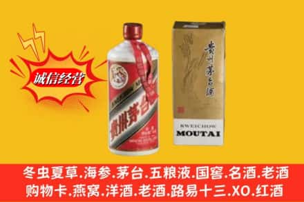 柳州三江县回收80年代茅台酒