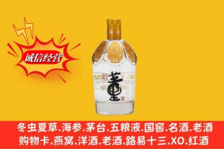 柳州三江县回收老董酒